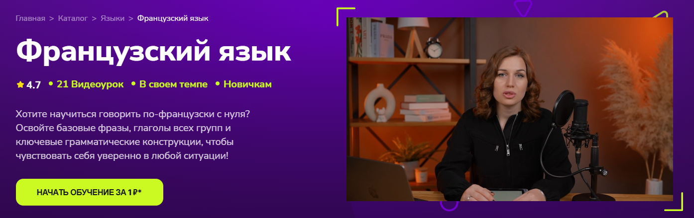 [TutorPlace] Анастасия Оршанская → Французский язы_0.png